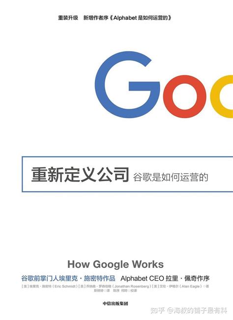 谷歌seo高级运营