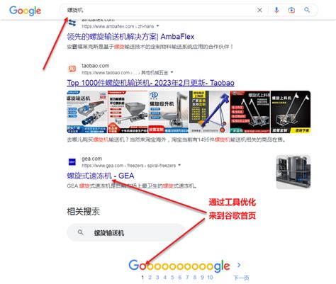 谷歌seo 网址变更