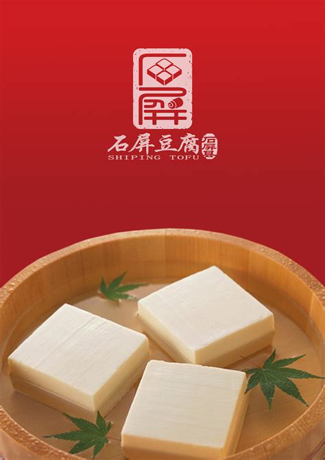 豆腐品牌起名