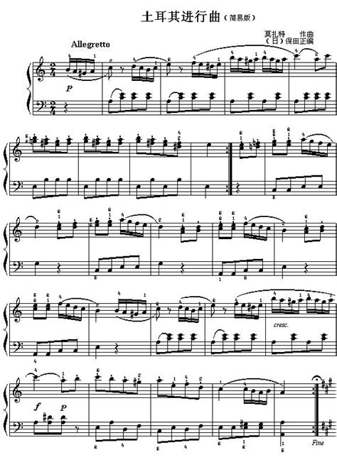 贝多芬土耳其进行曲是几级的曲子