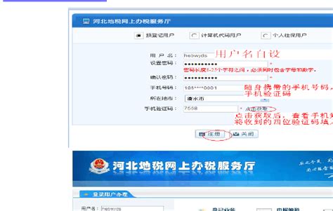 贵州企业网上办税流程