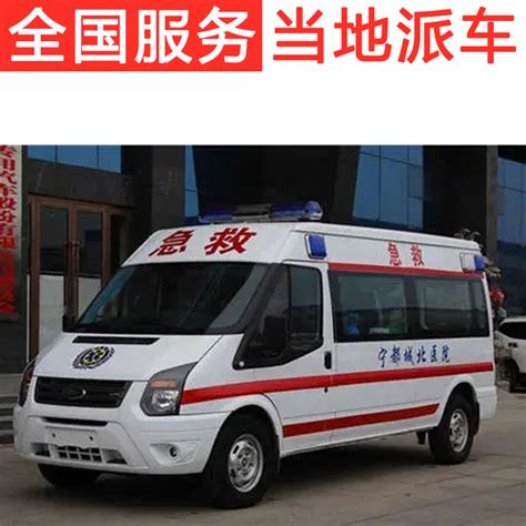 贵州医院救护车收费价格表