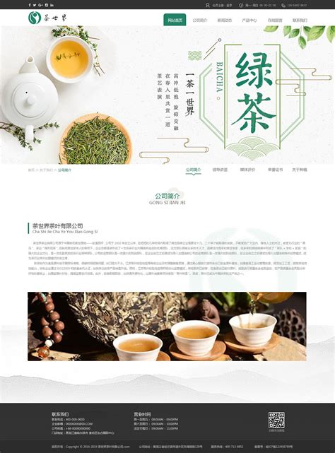 贵州茶叶网站官网