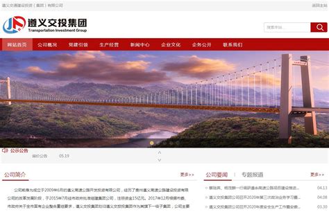 贵州遵义项目推广网站建设
