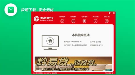 贵州银行网银登录入口