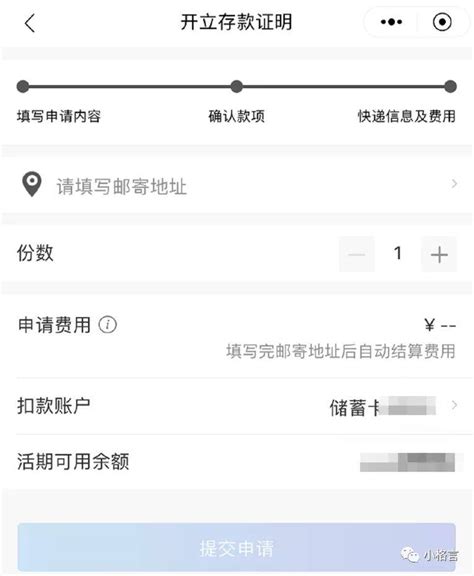 贵州银行app可以开存款证明吗
