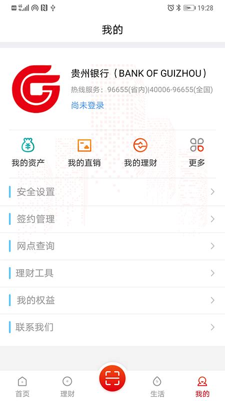 贵州银行app怎样查询余额