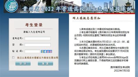 贵州高考录取查询入口网址