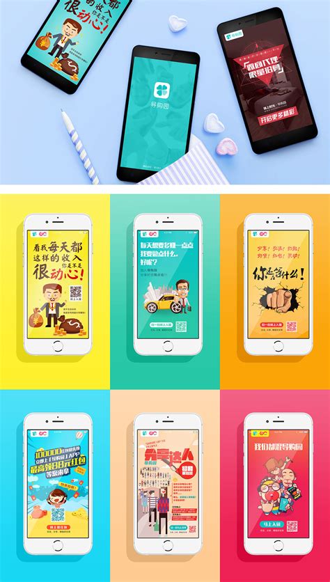 贵州app线上推广方案