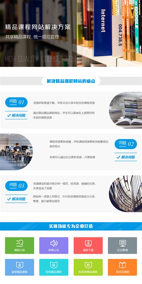 贵港网站设计网站建设公司