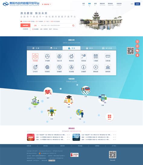 贵阳企业网站建设平台