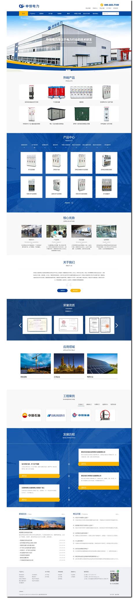 赣州企业网站制造推广优化公司