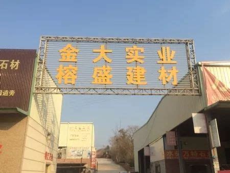 赣州松鑫新型建材有限公司