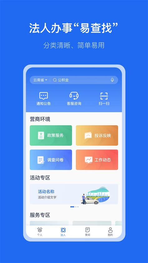 赣州网上办事app
