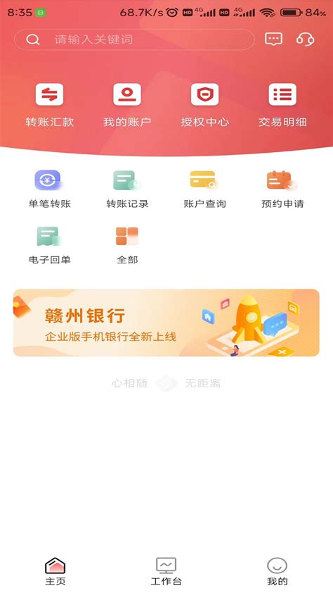 赣州银行官网app