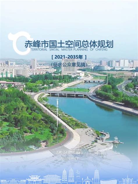 赤峰市城乡规划建设管理