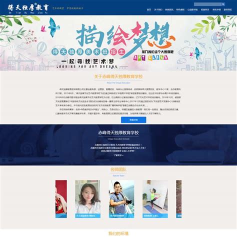 赤峰设计网站