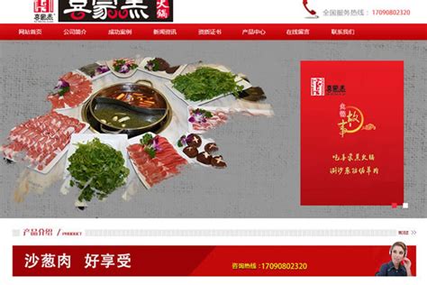 赤峰食品行业网络推广成交价