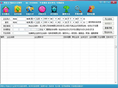 起名软件官方中文版