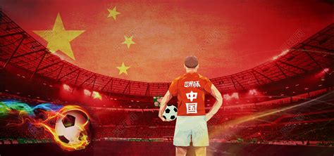 足球世界中国