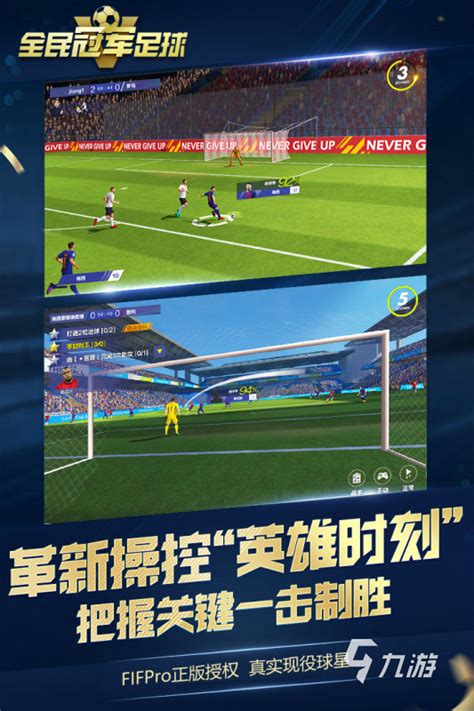 足球经理手机版2022中文下载