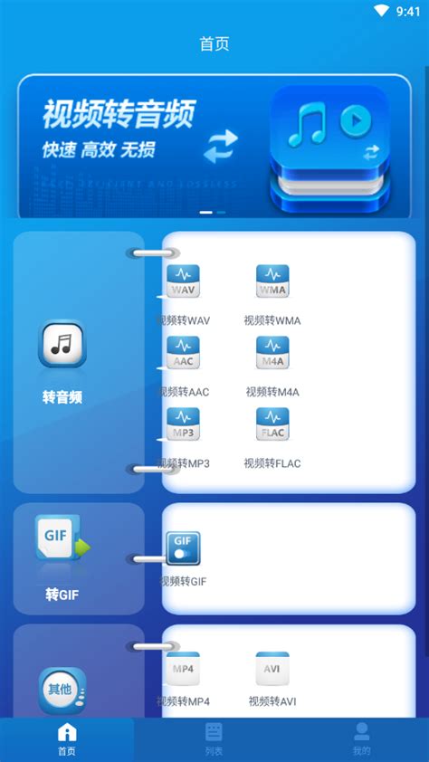 转码工具app最新中文版