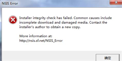 软件安装出现nsis错误