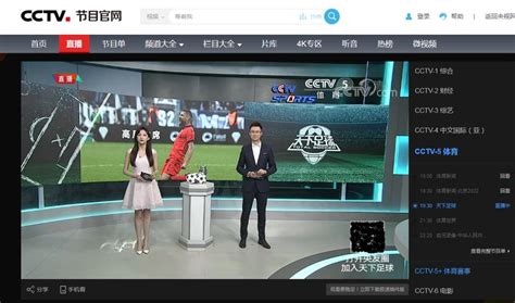 辽宁体育频道在线观看手机版