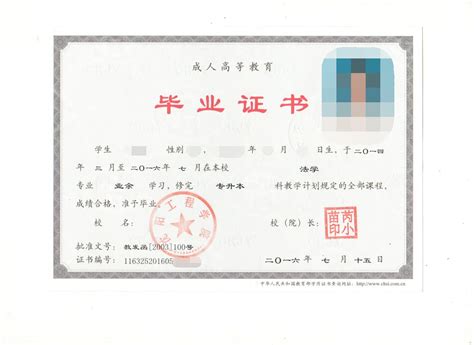 辽宁大学毕业证图片