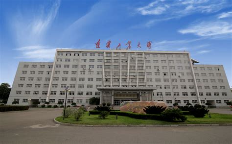辽宁工业大学在辽宁排名是多少