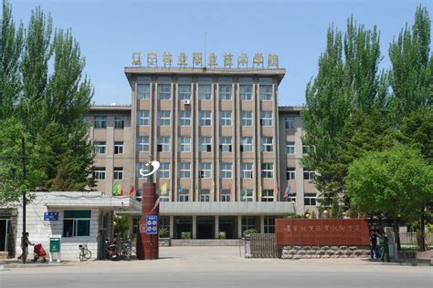 辽宁省林业技术推广站