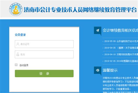 辽宁省继续教育管理平台登录入口