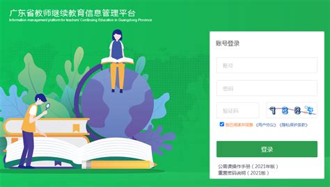 辽宁继续教育管理平台官网