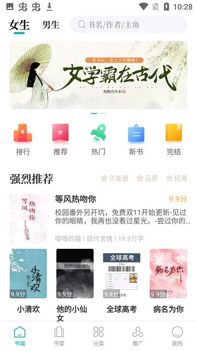 达文小说app下载官方