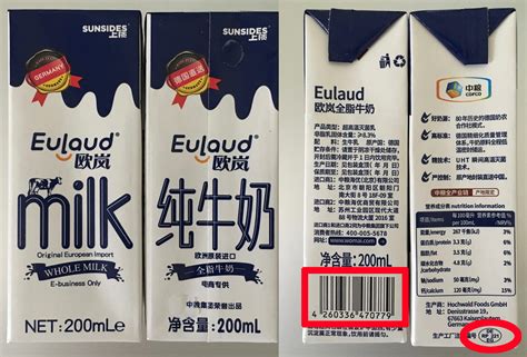 进口牛奶检测标准