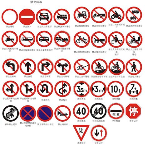 违反交通规则英语怎么说