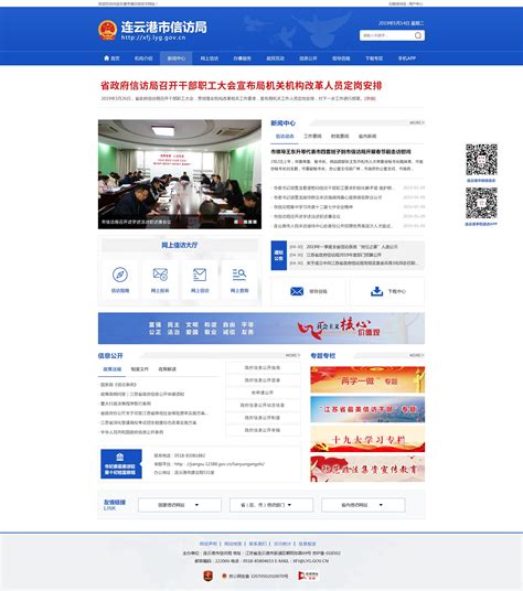 连云港工商局官方网站