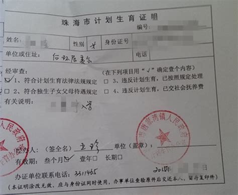 连云港未婚证明网上办理流程