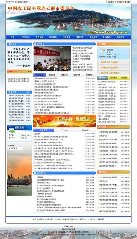 连云港网站建设一般多少钱