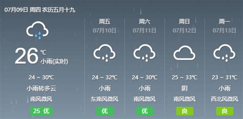 连南今明两天的天气