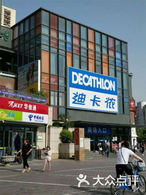 迪卡侬专卖店在哪里北京