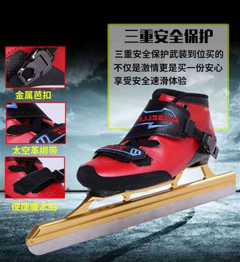 速滑冰刀护具品牌