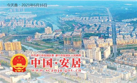 遂宁市人民政府网站