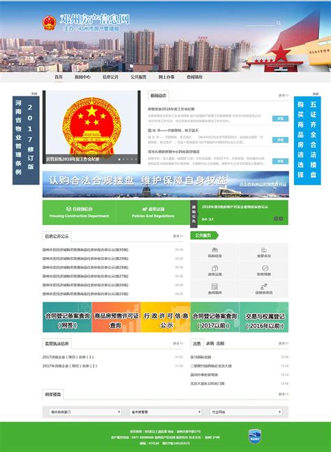 邓州网站建设企业