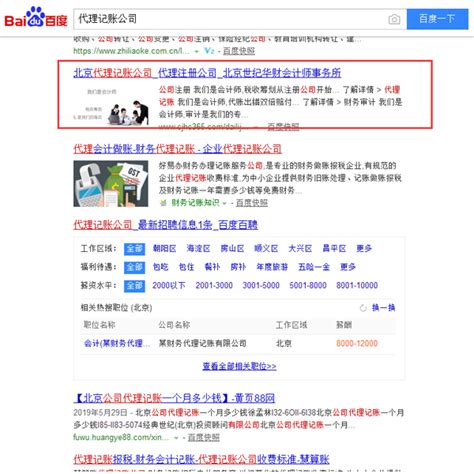 邯郸企业网站优化排名
