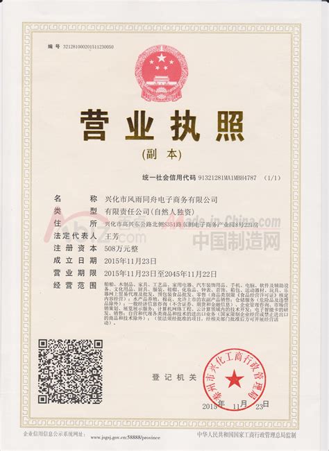 邯郸市电子营业执照申请