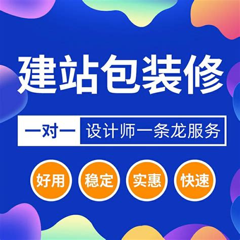 邯郸建材行业网站优化推广方案