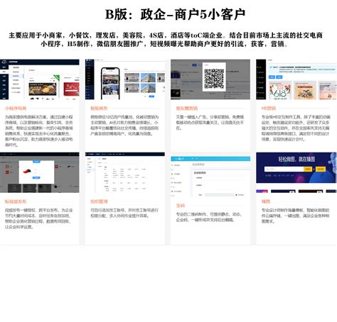 邵阳中小企业网站建设智能营销