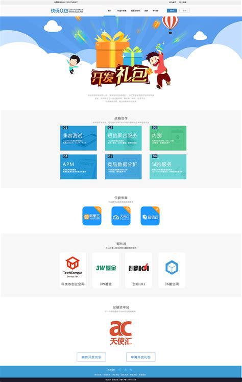 邵阳网站外包设计