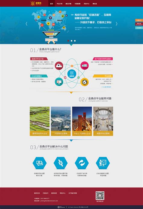 郑州专业网页设计方案设计